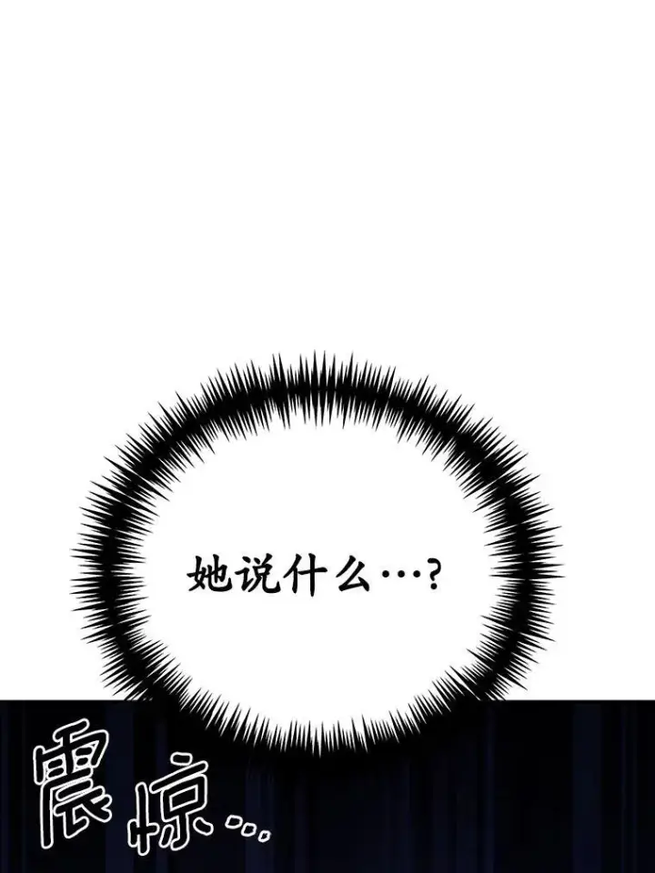 《狗血暗黑文由我来改写》51.唯一能相信的人(本季完)图6