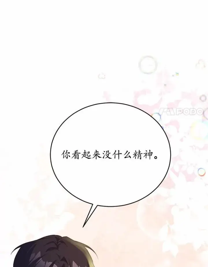 《狗血暗黑文由我来改写》51.唯一能相信的人(本季完)图60
