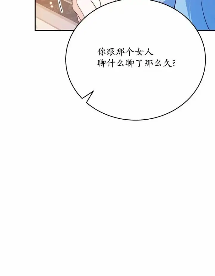 《狗血暗黑文由我来改写》51.唯一能相信的人(本季完)图64