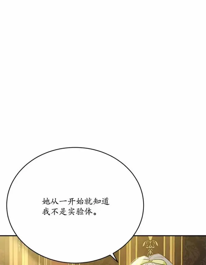 《狗血暗黑文由我来改写》51.唯一能相信的人(本季完)图66