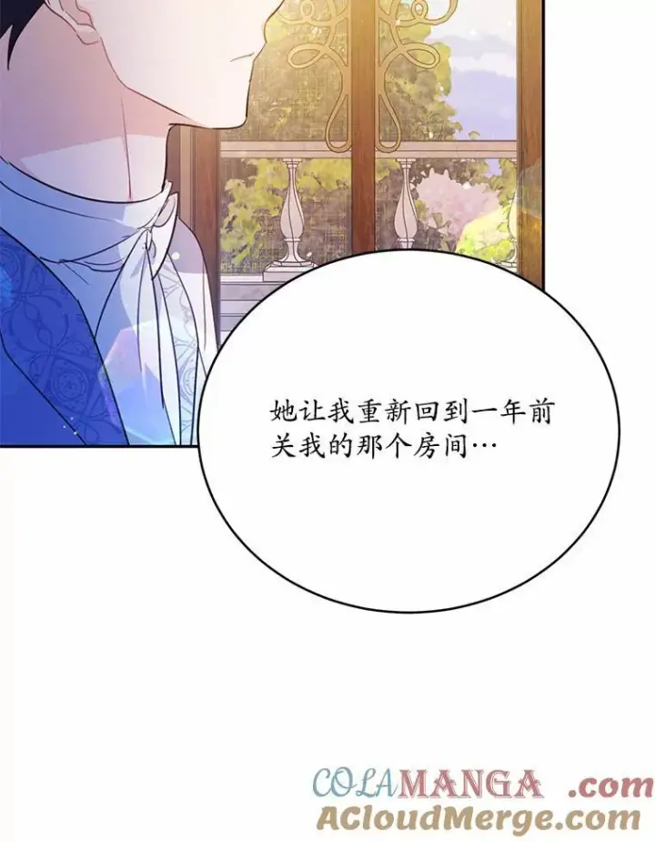 《狗血暗黑文由我来改写》51.唯一能相信的人(本季完)图69