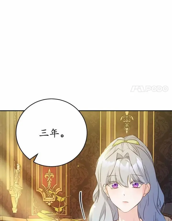 《狗血暗黑文由我来改写》51.唯一能相信的人(本季完)图70
