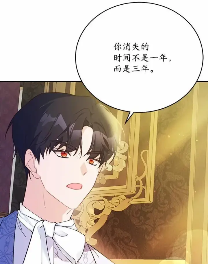 《狗血暗黑文由我来改写》51.唯一能相信的人(本季完)图72