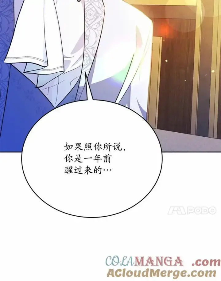 《狗血暗黑文由我来改写》51.唯一能相信的人(本季完)图73