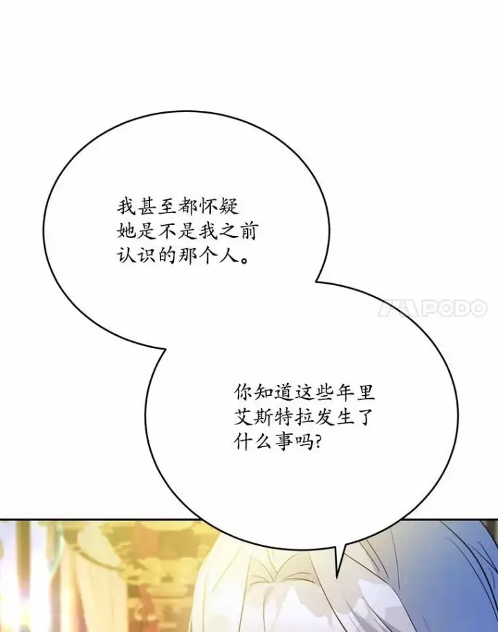 《狗血暗黑文由我来改写》51.唯一能相信的人(本季完)图80