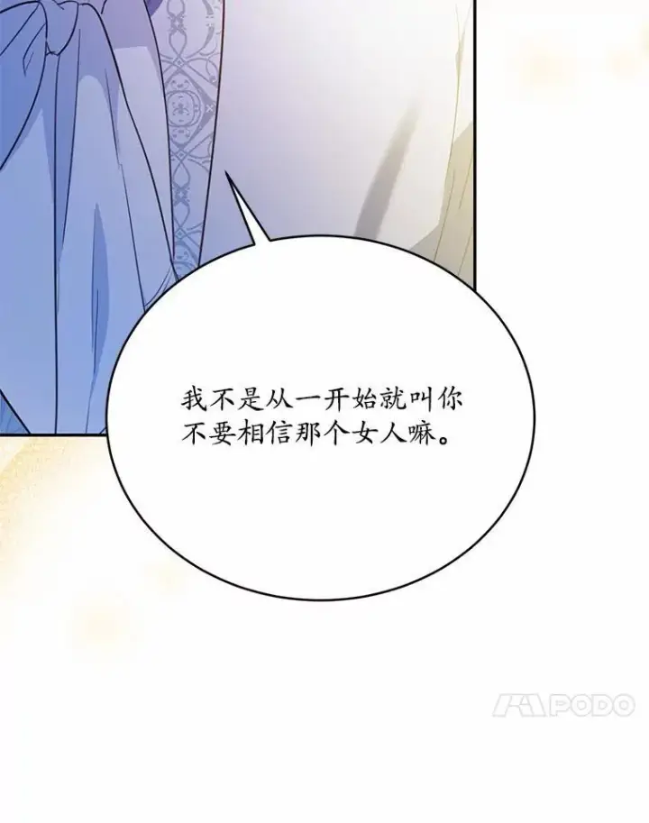 《狗血暗黑文由我来改写》51.唯一能相信的人(本季完)图83