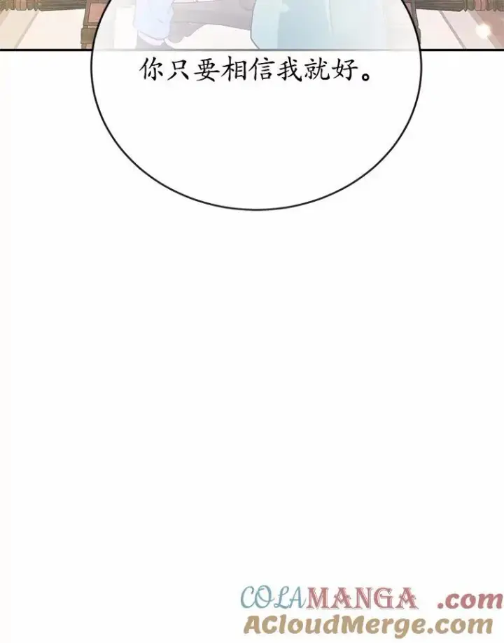 《狗血暗黑文由我来改写》51.唯一能相信的人(本季完)图89