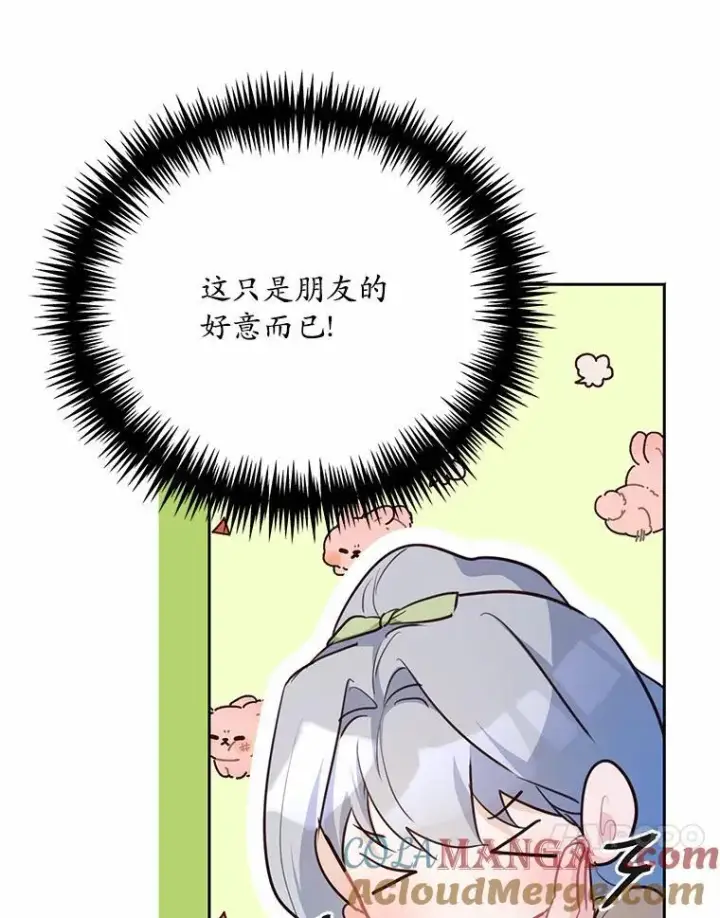 《狗血暗黑文由我来改写》51.唯一能相信的人(本季完)图93