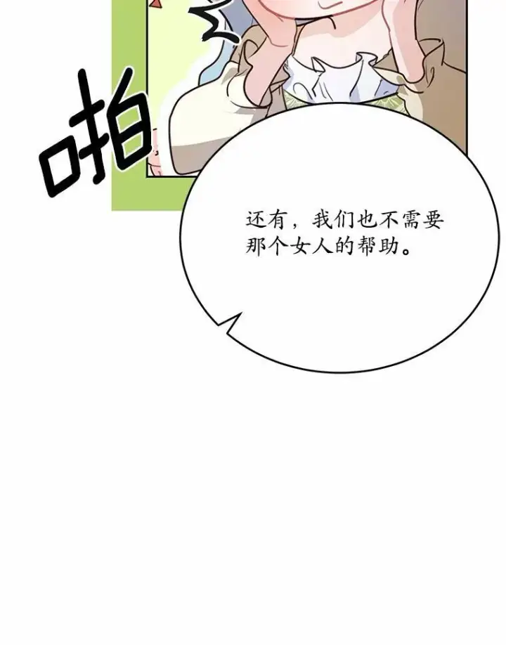《狗血暗黑文由我来改写》51.唯一能相信的人(本季完)图94