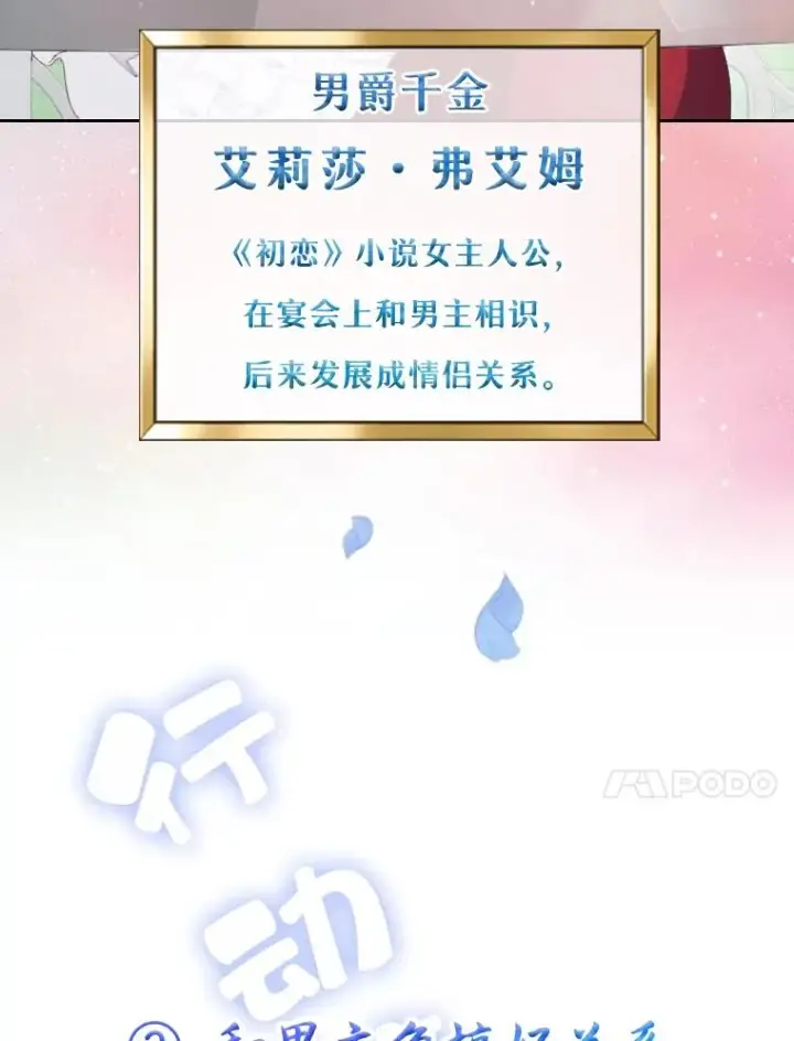 《勾引了病弱男主》0.序章图10
