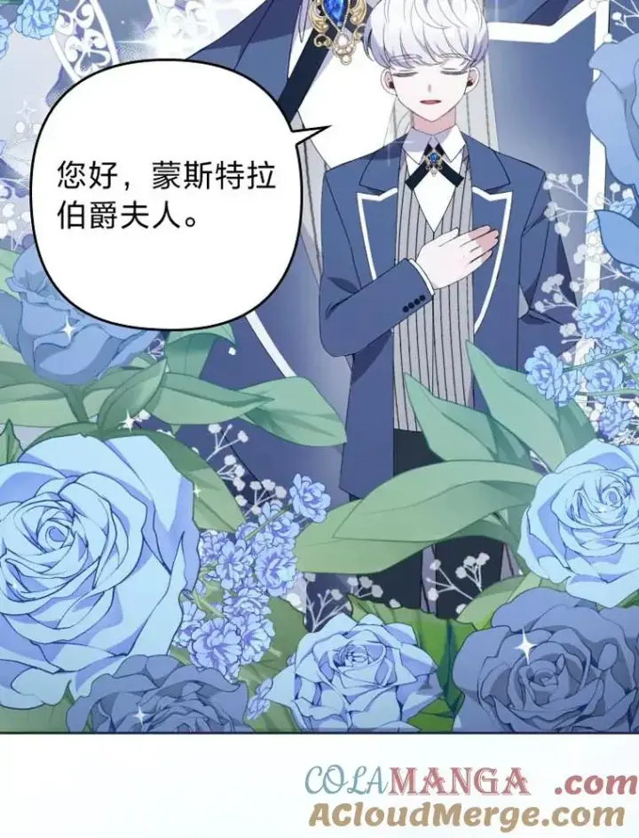 《勾引了病弱男主》0.序章图13