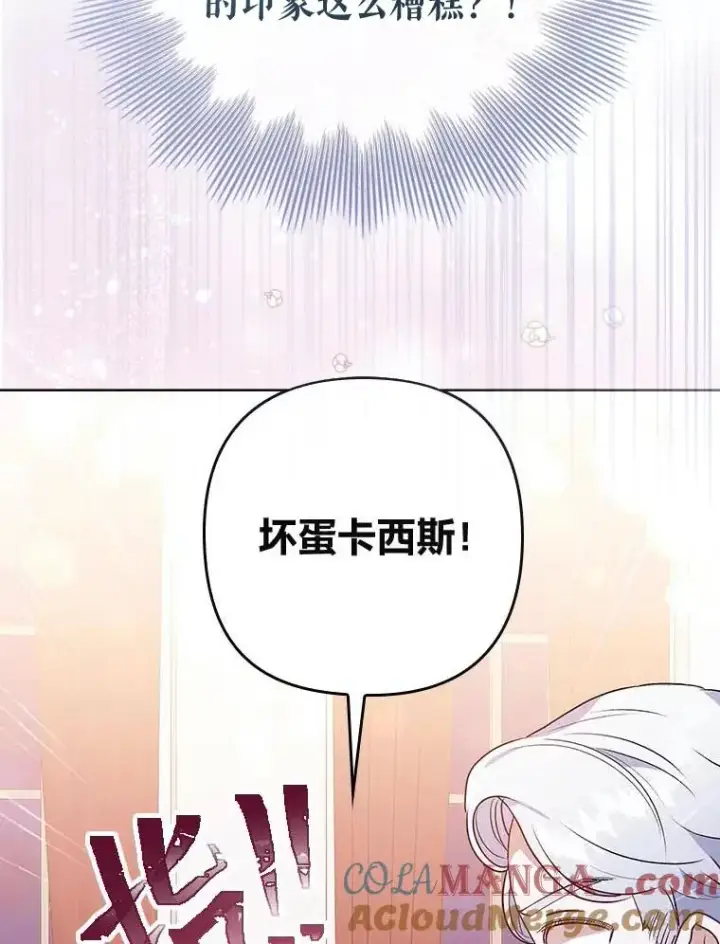 《勾引了病弱男主》0.序章图15
