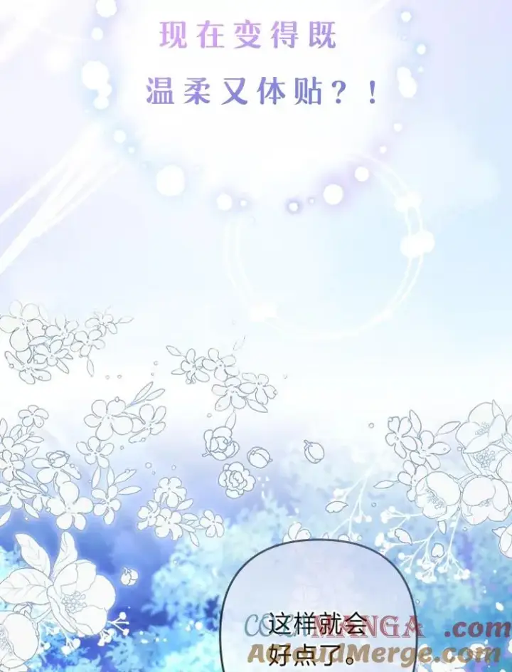 《勾引了病弱男主》0.序章图19