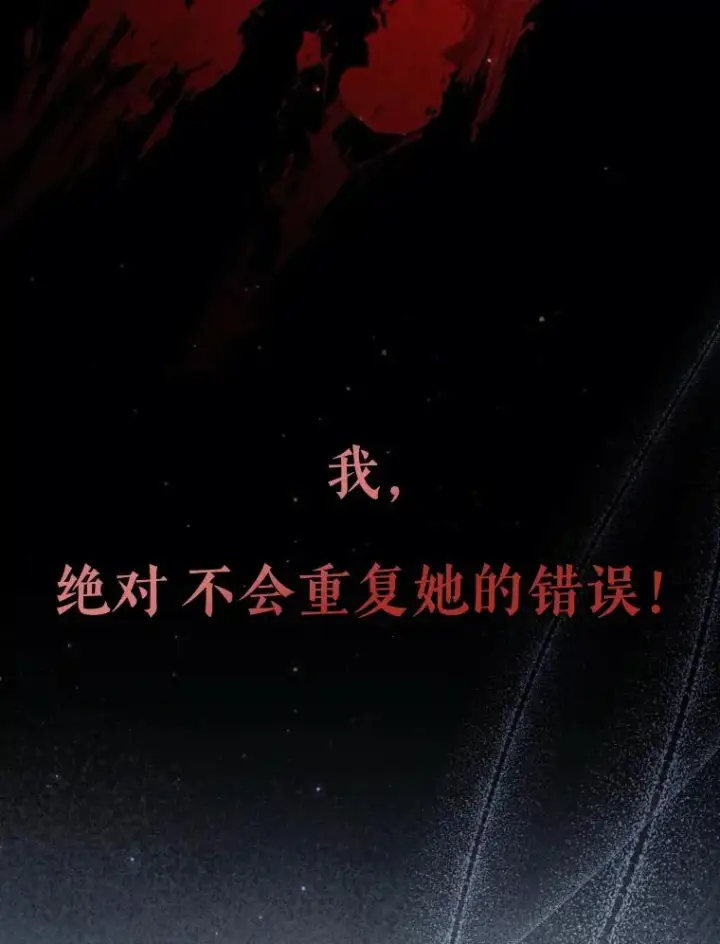 《勾引了病弱男主》0.序章图2