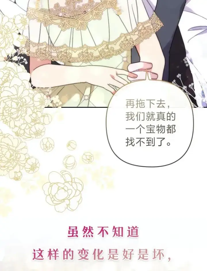 《勾引了病弱男主》0.序章图22