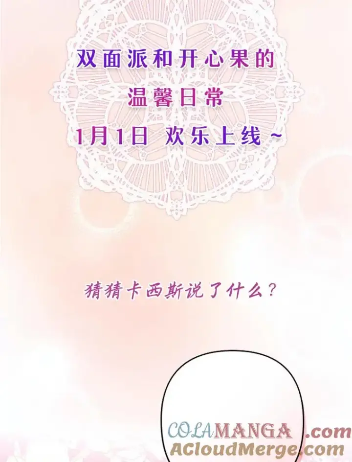 《勾引了病弱男主》0.序章图25