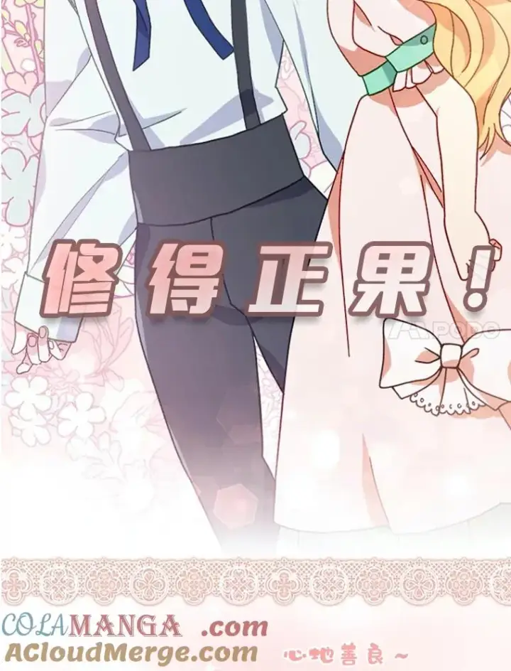 《勾引了病弱男主》0.序章图7