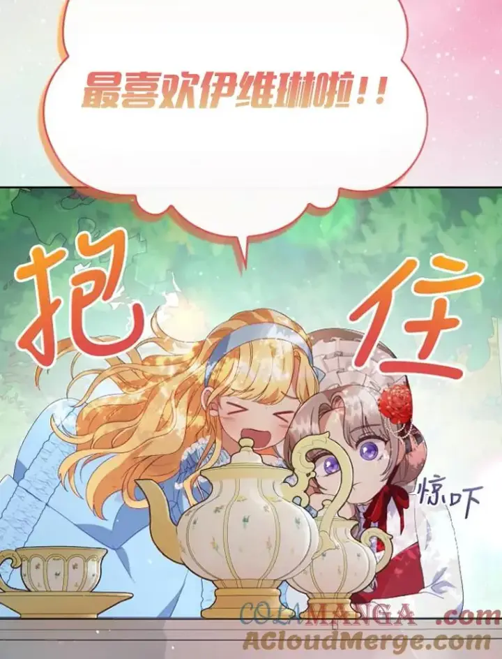 《勾引了病弱男主》0.序章图9