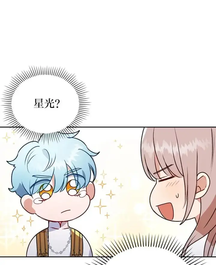 《勾引了病弱男主》9.水蓝色少年图100