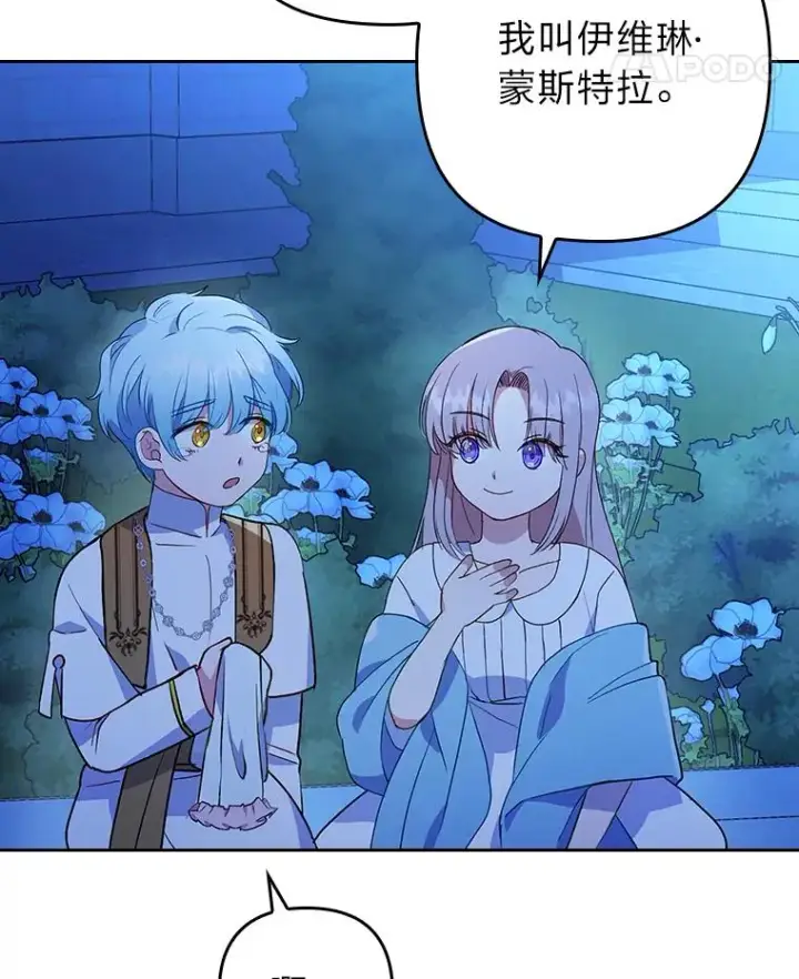 《勾引了病弱男主》9.水蓝色少年图102