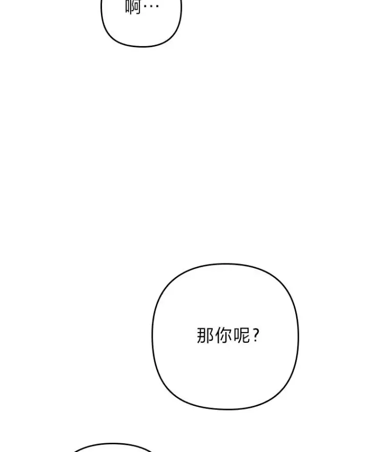 《勾引了病弱男主》9.水蓝色少年图103