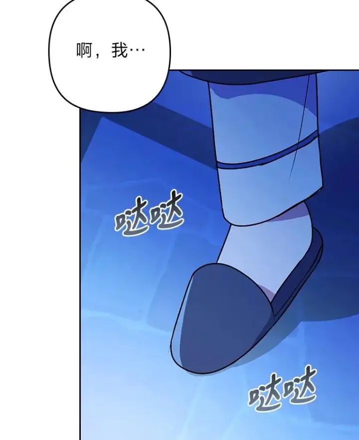 《勾引了病弱男主》9.水蓝色少年图104