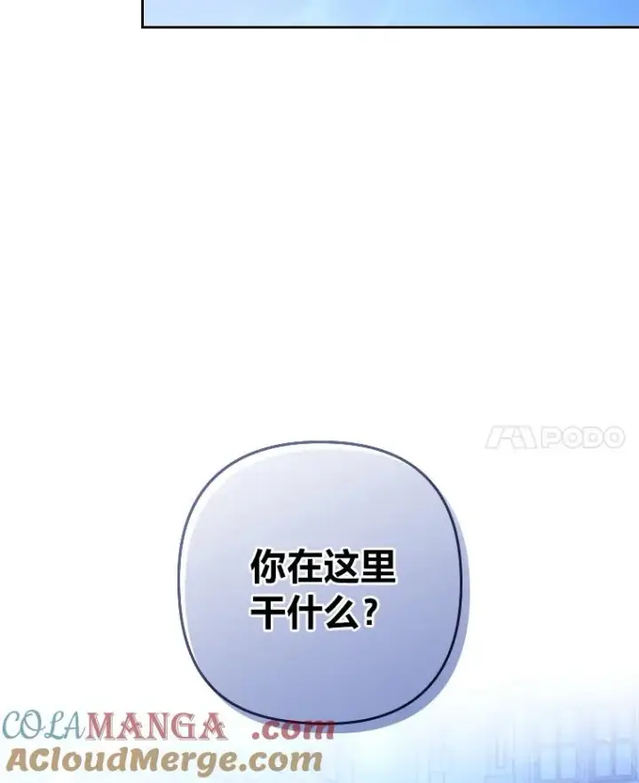 《勾引了病弱男主》9.水蓝色少年图105