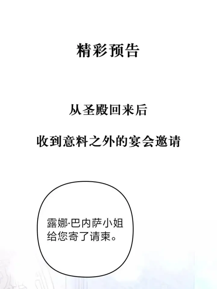 《勾引了病弱男主》9.水蓝色少年图108