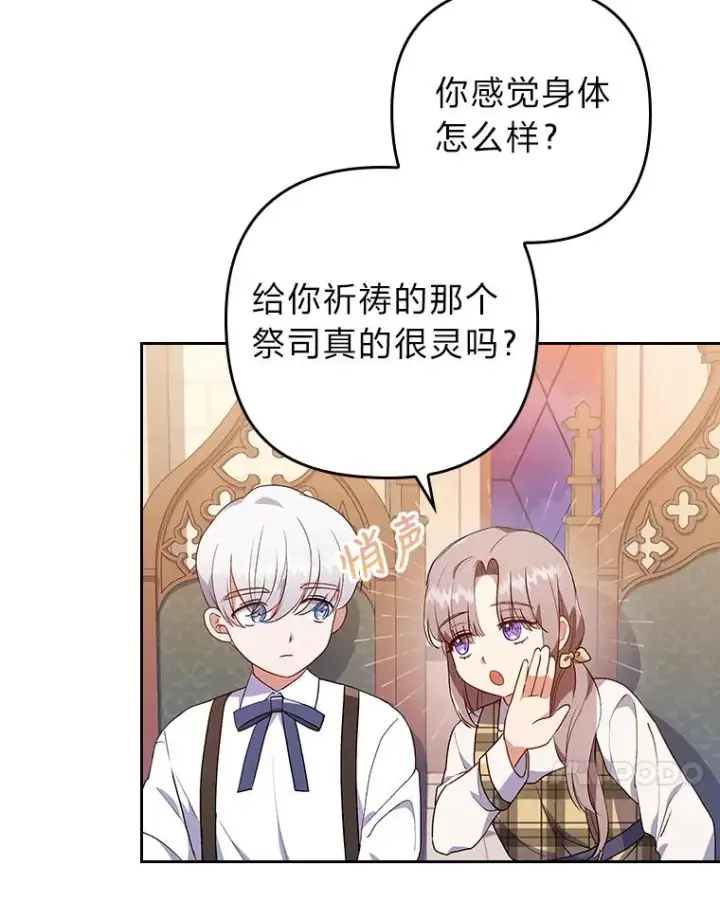 《勾引了病弱男主》9.水蓝色少年图11