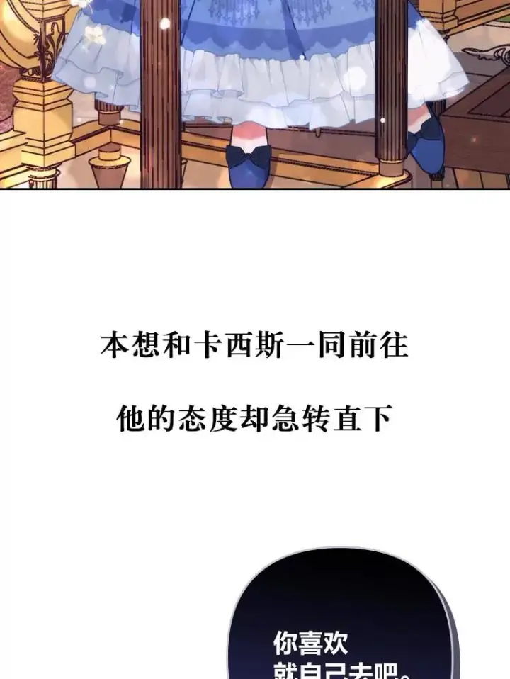 《勾引了病弱男主》9.水蓝色少年图110