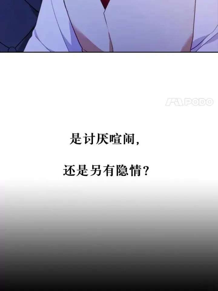 《勾引了病弱男主》9.水蓝色少年图112