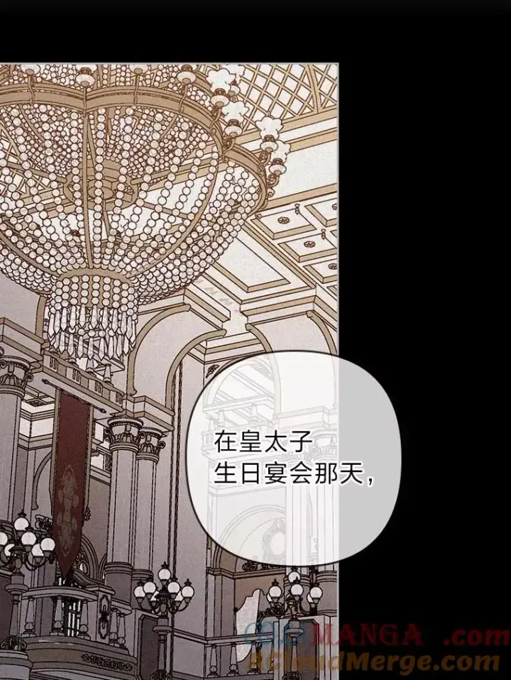 《勾引了病弱男主》9.水蓝色少年图113