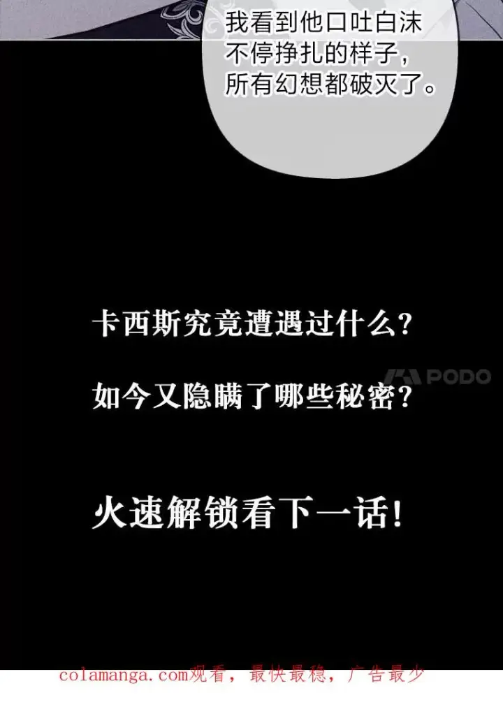 《勾引了病弱男主》9.水蓝色少年图115