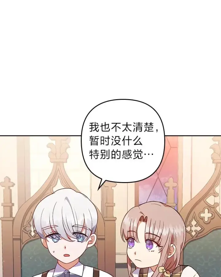 《勾引了病弱男主》9.水蓝色少年图12