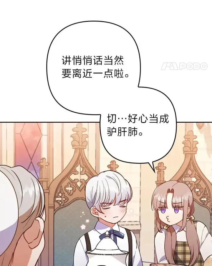 《勾引了病弱男主》9.水蓝色少年图15