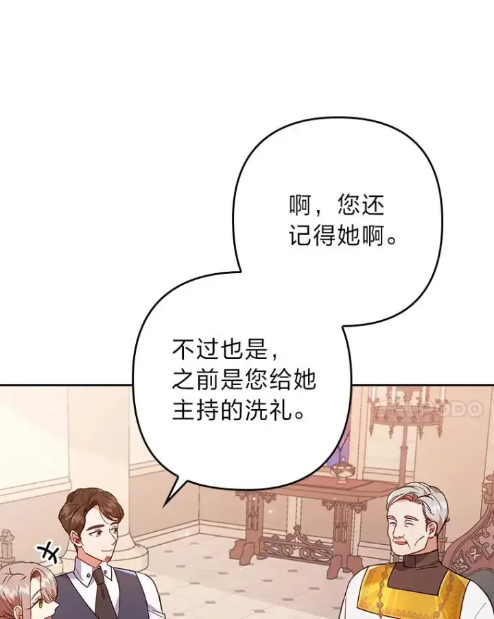 《勾引了病弱男主》9.水蓝色少年图18