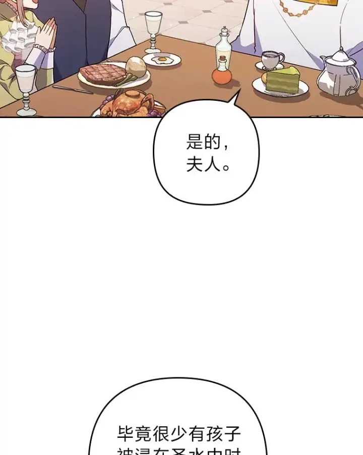 《勾引了病弱男主》9.水蓝色少年图19