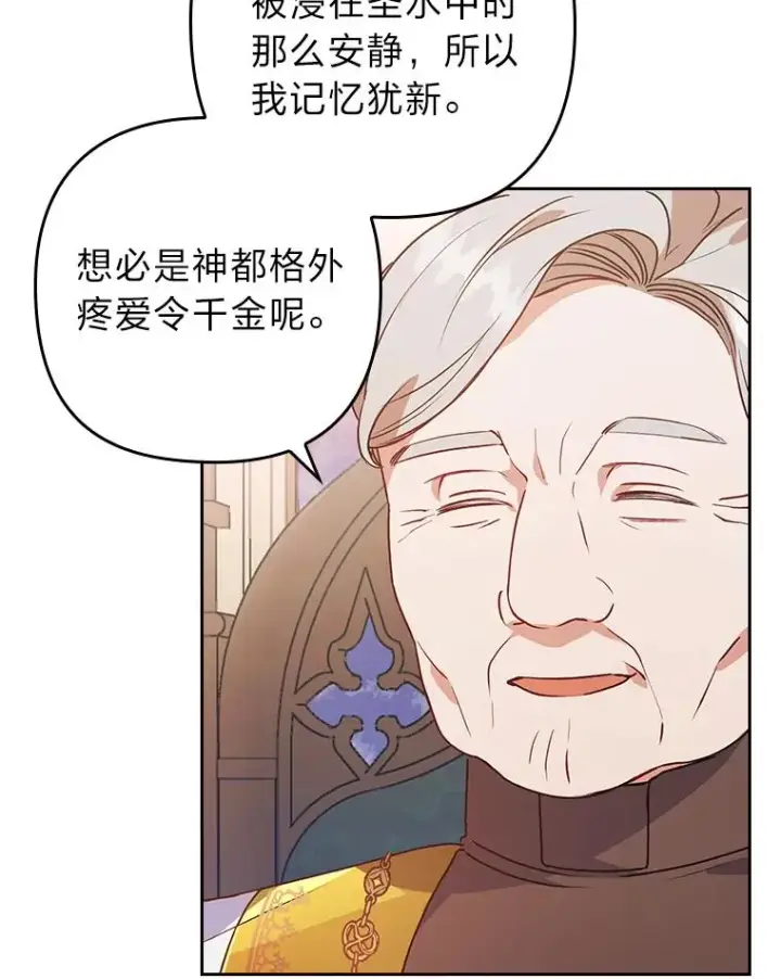 《勾引了病弱男主》9.水蓝色少年图20