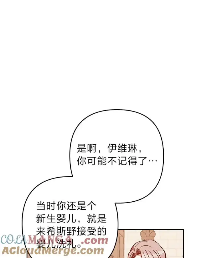 《勾引了病弱男主》9.水蓝色少年图21