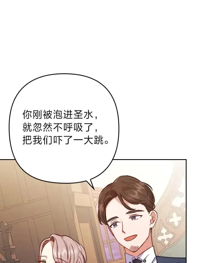 《勾引了病弱男主》9.水蓝色少年图23