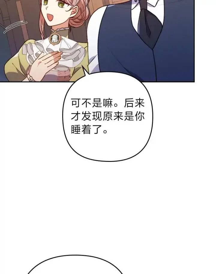 《勾引了病弱男主》9.水蓝色少年图24