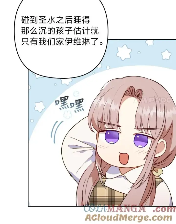 《勾引了病弱男主》9.水蓝色少年图25