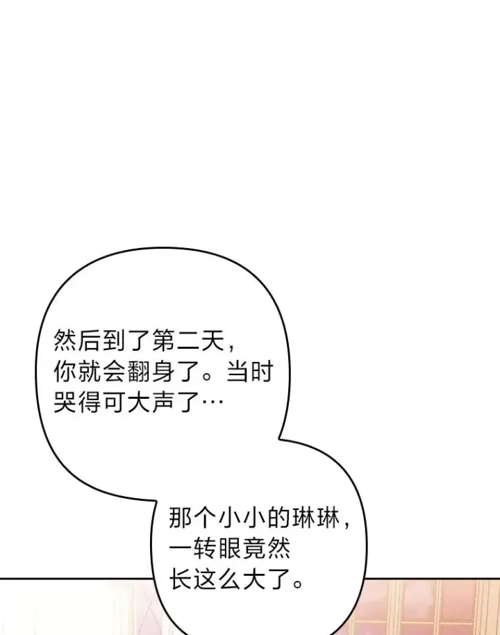 《勾引了病弱男主》9.水蓝色少年图26