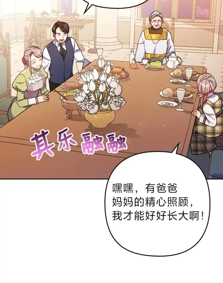 《勾引了病弱男主》9.水蓝色少年图27