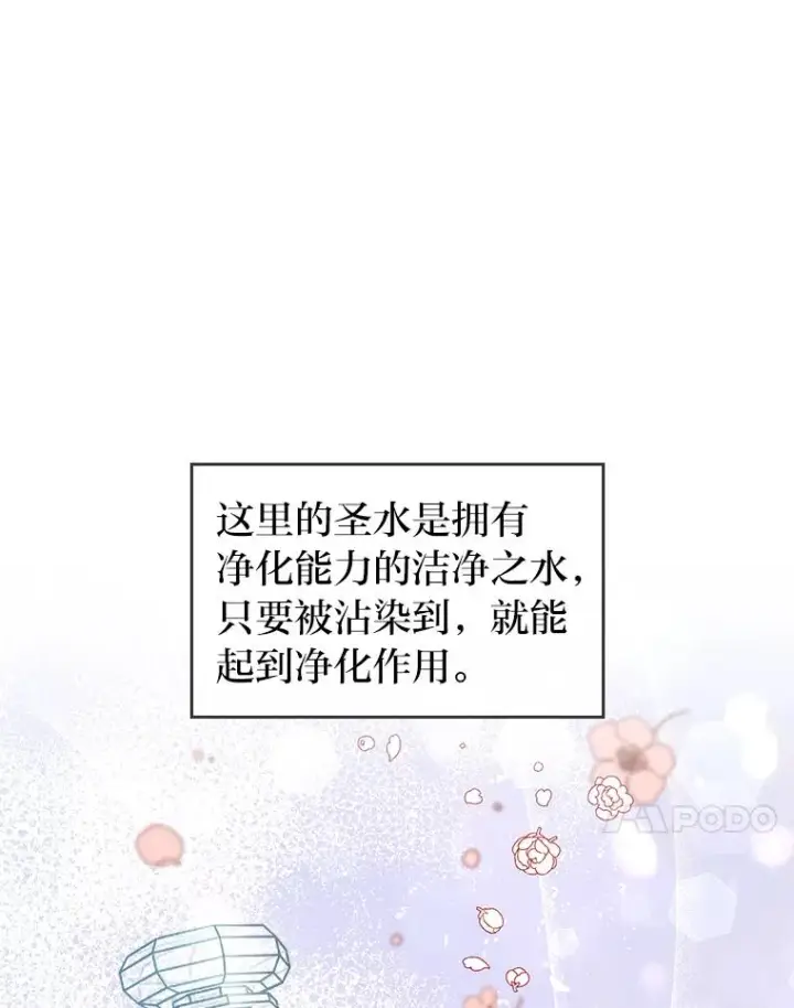 《勾引了病弱男主》9.水蓝色少年图28