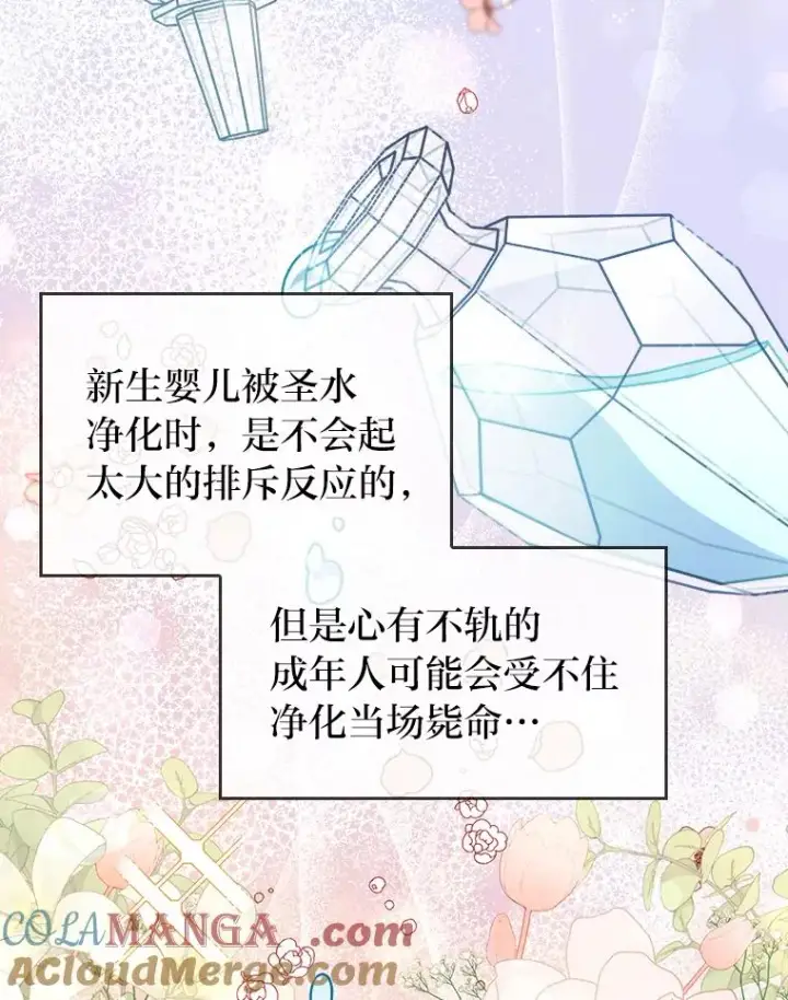 《勾引了病弱男主》9.水蓝色少年图29