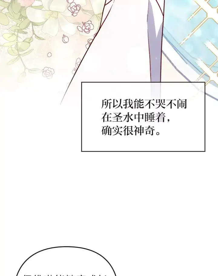 《勾引了病弱男主》9.水蓝色少年图31