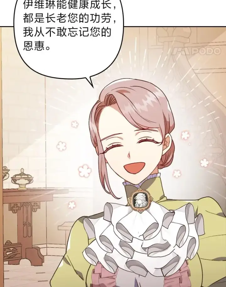 《勾引了病弱男主》9.水蓝色少年图32