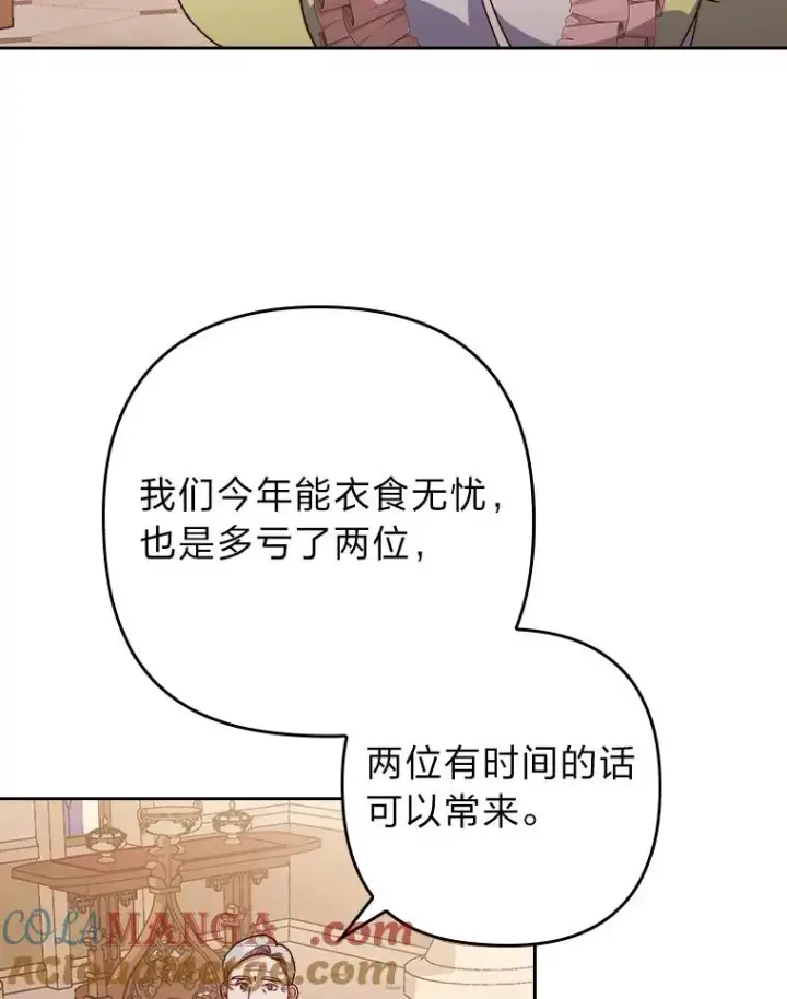 《勾引了病弱男主》9.水蓝色少年图33