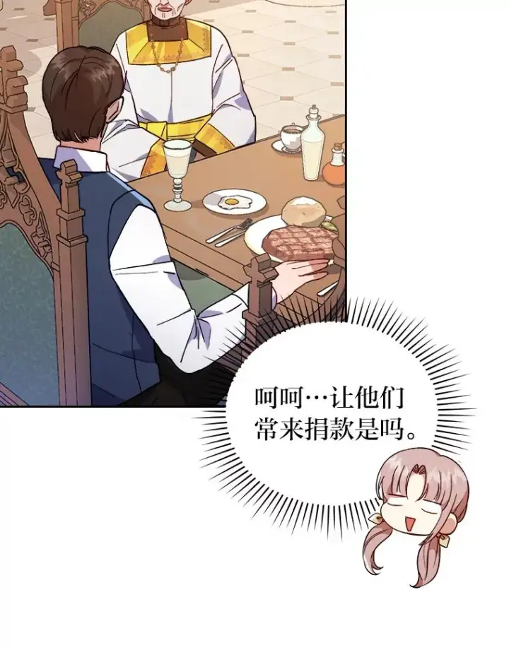 《勾引了病弱男主》9.水蓝色少年图34